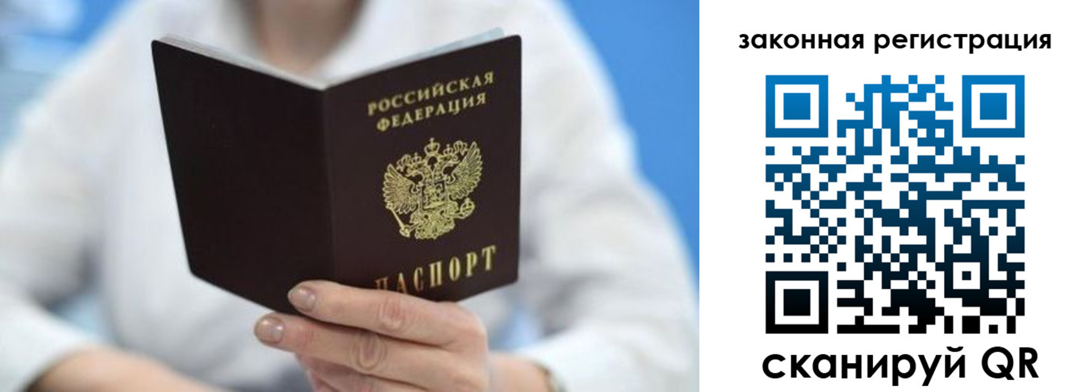 временная регистрация собственник в Рассказово