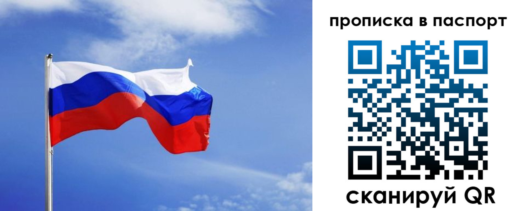где прописаться в Рассказово