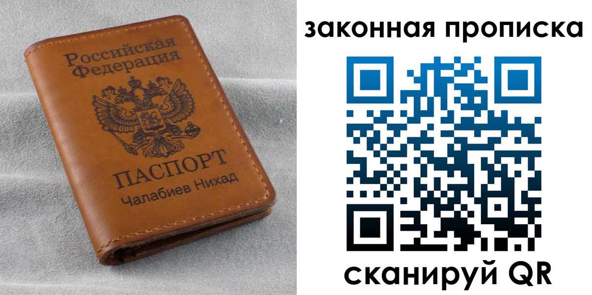 прописка в Рассказово