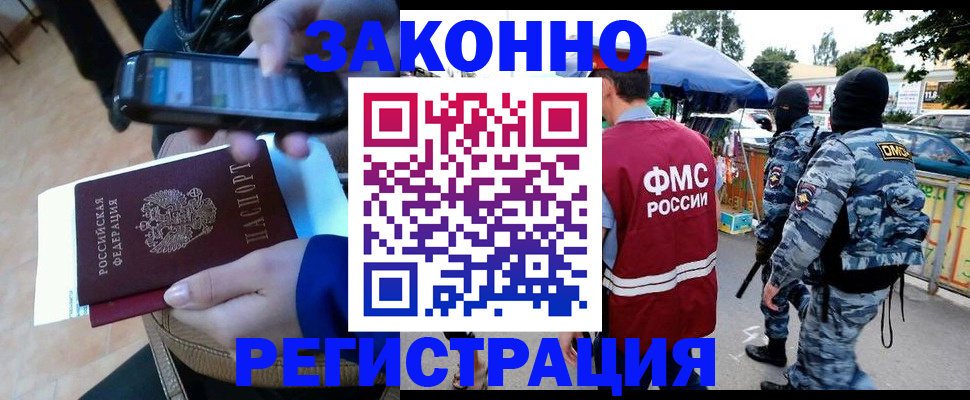 временная прописка в Рассказово