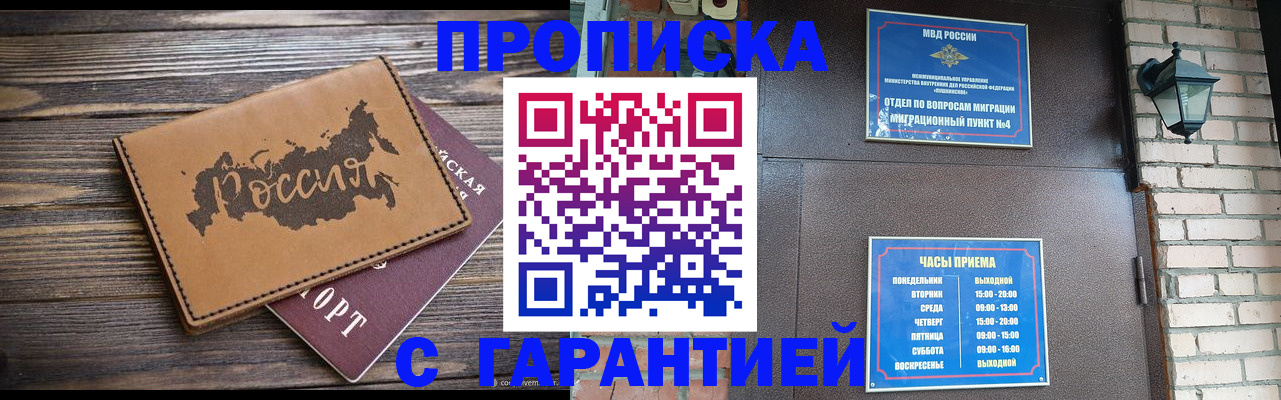 прописка ребенка в Рассказово