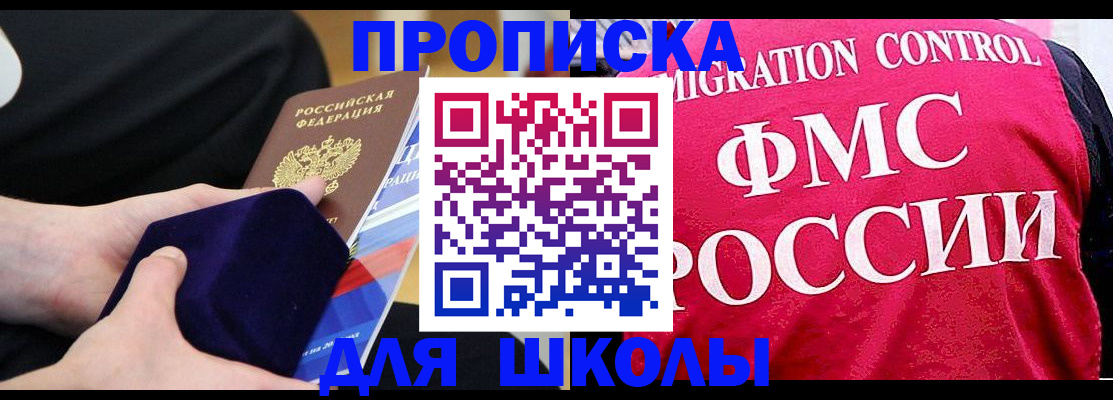 прописка от собственника в Рассказово