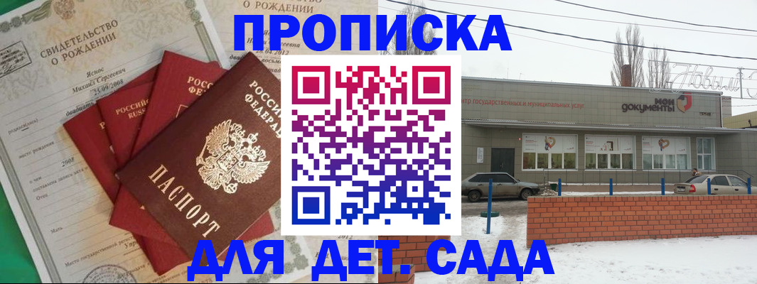 временная регистрация госуслуги в Рассказово
