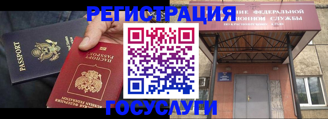 прописка для работы в Рассказово